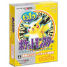 Pokemon Pikachu Edition - 20th Anniversary Limited Edition Download Card