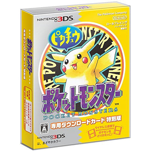 Pokemon Pikachu Edition - 20th Anniversary Limited Edition Download Card