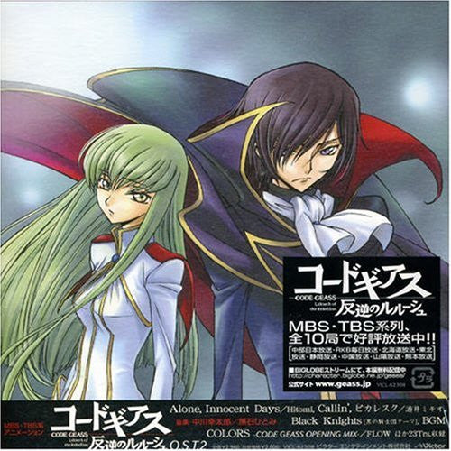 CODE GEASS Lelouch of the Rebellion O.S.T.2 - Solaris Japan