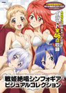 Senki Zessho Symphogear Visual Collection Art Book And Poster