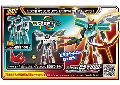Shinkansen Henkei Robo Shinkalion - 800 Tsubame - Shinkalion