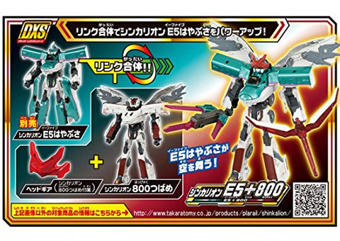 Shinkansen Henkei Robo Shinkalion - 800 Tsubame - Shinkalion DXS07 (Takara Tomy)