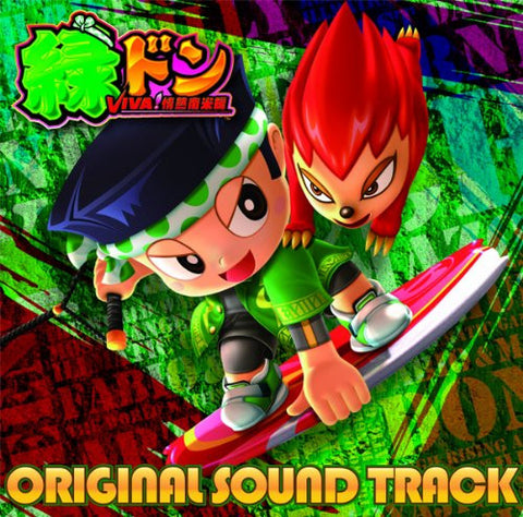 Midori-Don VIVA! Jonetsu Nanbei Hen Original Sound Track