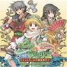 Lina no Atelier: Strahl no Renkinjutsushi Original Soundtrack