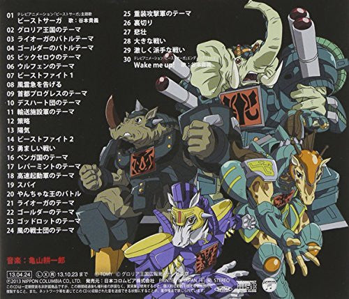 BEAST SAGA ORIGINAL SOUNDTRACK I - Solaris Japan