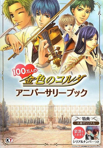 100 Man Nin No La Corda D'oro Anniversary Book W/Extra / Mobile