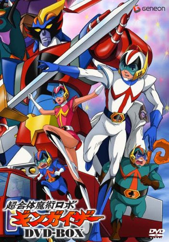 Tyou Gatai Majyutsu Robo Gingaizar DVD Box [Limited Edition
