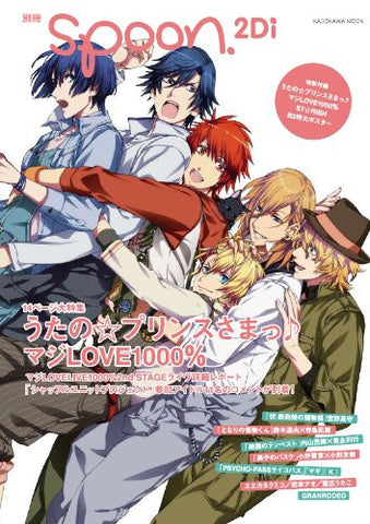 Bessatsu Spoon #24 2 Di Uta No Prince Sama Maji Love 1000% Magazine W/Poster