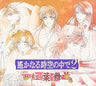Harukanaru Toki no Naka de 2 Momiji no Mai