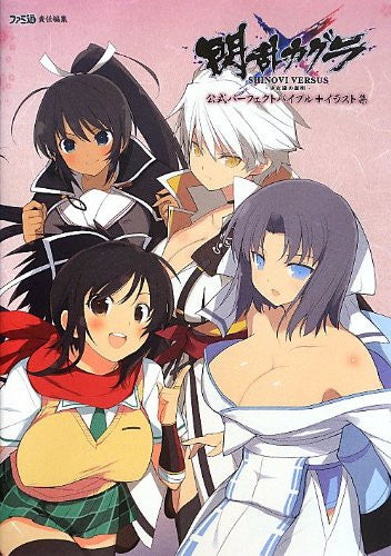 Senran Kagura Shinovi Versus Official Perfect Bible Game Book