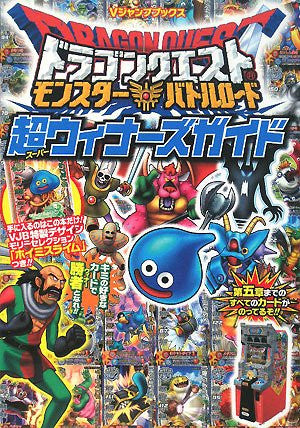 Dragon Warrior (Quest) Monster Battle Road Card Ver Winners Guide