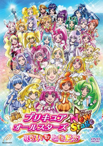 Precure All Stars New Stage: Mirai No Tomodachi - Solaris Japan