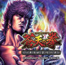 Pachislot Souten no Ken Original Sound Track