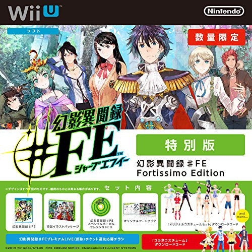 Wii U 幻影異聞録♯FE Fortissimo Edition（フォルティッシモ 