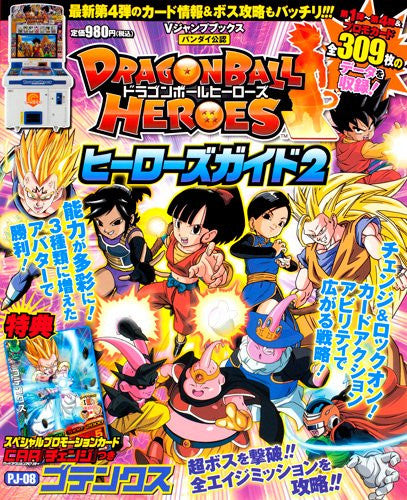 Dragon Ball Heroes' Guide