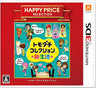 Tomodachi Collection: Shin Seikatsu (Happy Price Selection)