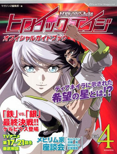 Age - Heroic Age  Heroic age, Anime comics, Anime