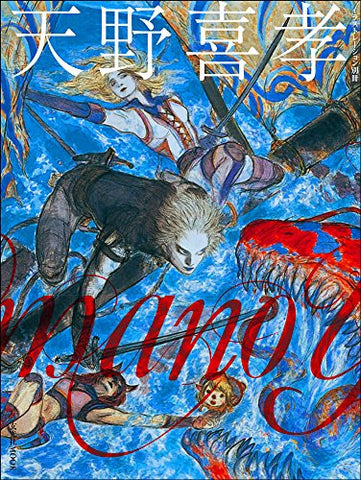Yoshitaka Amano Illustrations