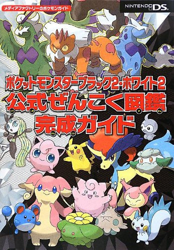 Pokemon Black 2 White 2 Official Zenkoku Zukan Complete