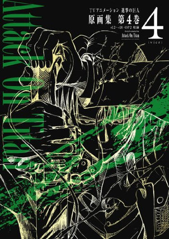 Tv Animation Shingeki No Kyojin Genga Shudai 4 Kan 12 18 Shuroku