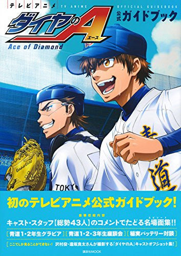 Ace Of Diamond   Official Guide Book