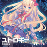 Yutorogy / Hagumi Nishizawa