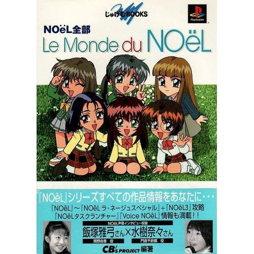 N Oe L Zenbu Le Monde Du N Oe L Fan Book / Ps - Solaris Japan