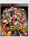 Kamen Rider Battride War