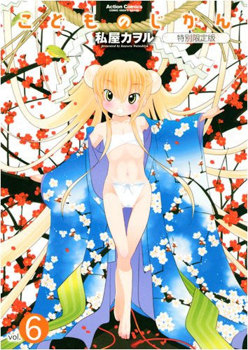 To Love Ru Darkness Vol.6 [Limited Edition] - Solaris Japan