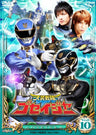 Tensou Sentai Goseiger Vol.10