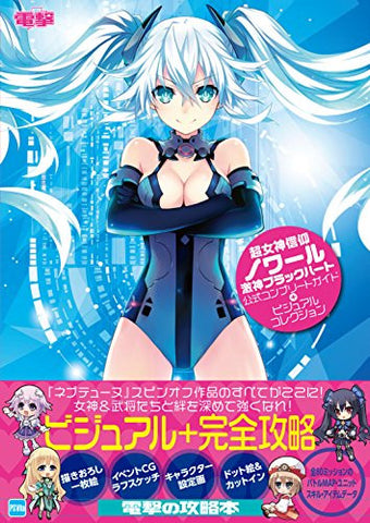 Chou Megami Shinkou Noire: Gekishin Black Heart Koshiki Complete Guide + Visual Collection