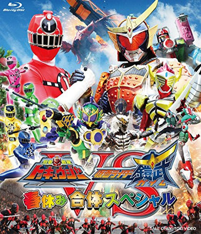 Ressha Sentai Toqger Vs Kamen Rider Gaim Haru Yasumi Gattai Special