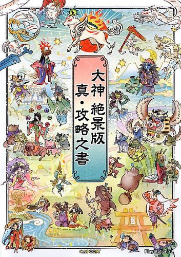 Okami hd ps3 deals