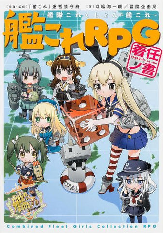 Kantai Collection   Kan Colle Rpg Chakunin No Sho