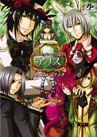 Clover No Kuni No Alice   Koushiki Fan Book