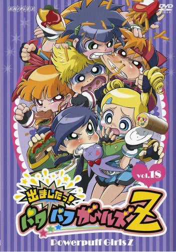 パワーパフガールズ DVD 18巻セット Demashita! Powerpuff Girls Z Vol.18 - Solaris Japan