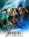 Shin Sekaiju no Meikyuu 2: Fafnir no Kishi