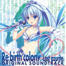 Re:birth colony -Lost azurite- ORIGINAL SOUND TRACK