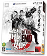 Ryu ga Gotoku: Of the End