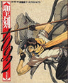 Wares 1092 Seito Hen Illustration Art Book