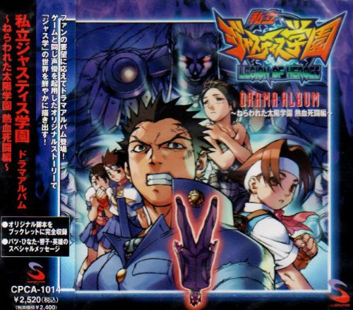 Shiritsu Justice Gakuen: Legion of Heroes Drama Album ~Nerawareta