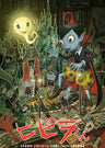 Tobidasu Anime! Hipira Kun Blu-ray 3D