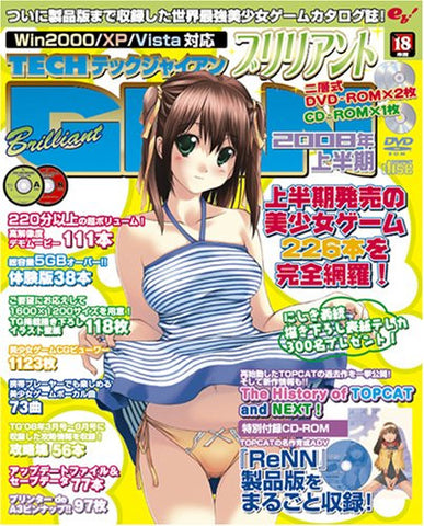 Tech Gian Brilliant 2008 Vol.1