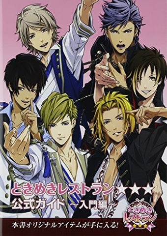 Tokimeki Restaurant Official Game Guide Book