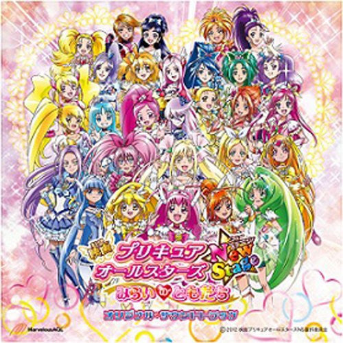 Precure All Stars New Stage: Mirai No Tomodachi - Solaris Japan