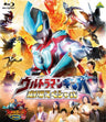 Ultraman Ginga Gekijou Special / Doji Shuroku Daikaiju Rush Ultra Frontier Dino - Tank Hunting