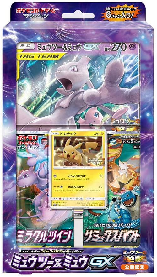  Pokémon TCG: Mega Mewtwo X and Mega Mewtwo Y Collector's Album  with Booster Pack : Toys & Games