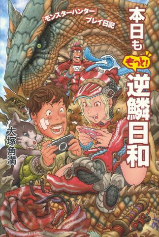 "Monster Hunter" Play Diary Honzitsu Mo Motto! Gekirin Biyori Manga Japanese