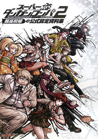 Super Danganronpa 2 / Dangan Ronpa 2