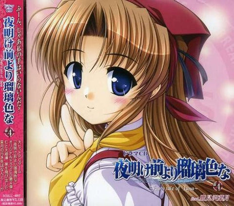 Brighter than Dawning Blue ~Fairy tale of Luna~ #4 feat. Natsuki Takamizawa